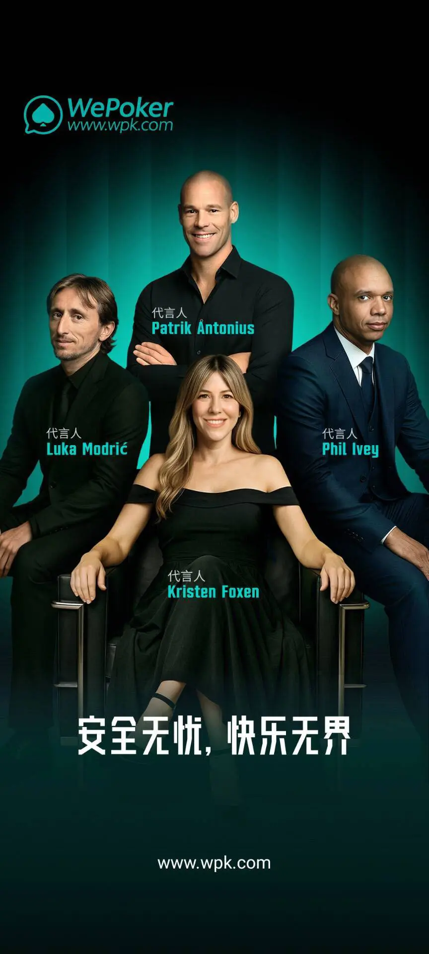 Wepoker下载安装后手机操作界面截图